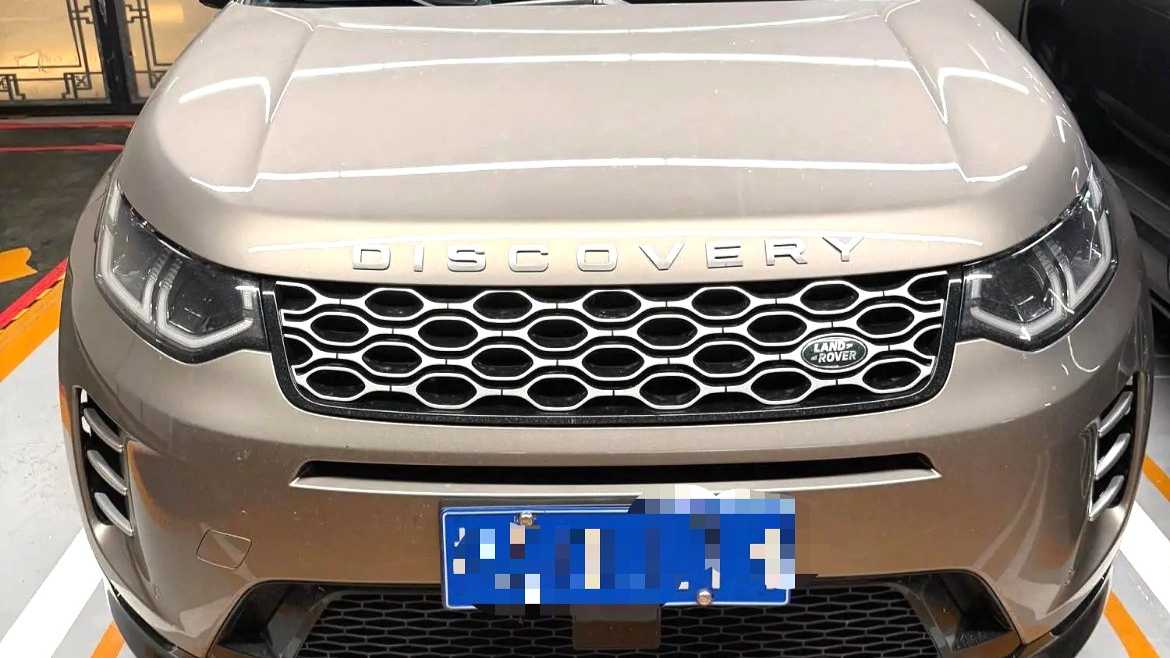 Land Rover Discovery Sport 2023 249PS Home Edition