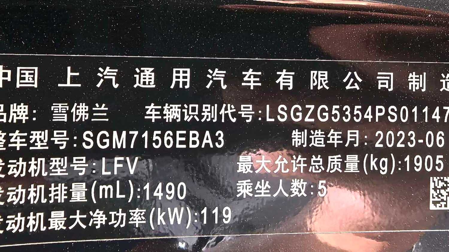 CHEVROLET MALIBU XL 2023 1.5T Ruilian Edition