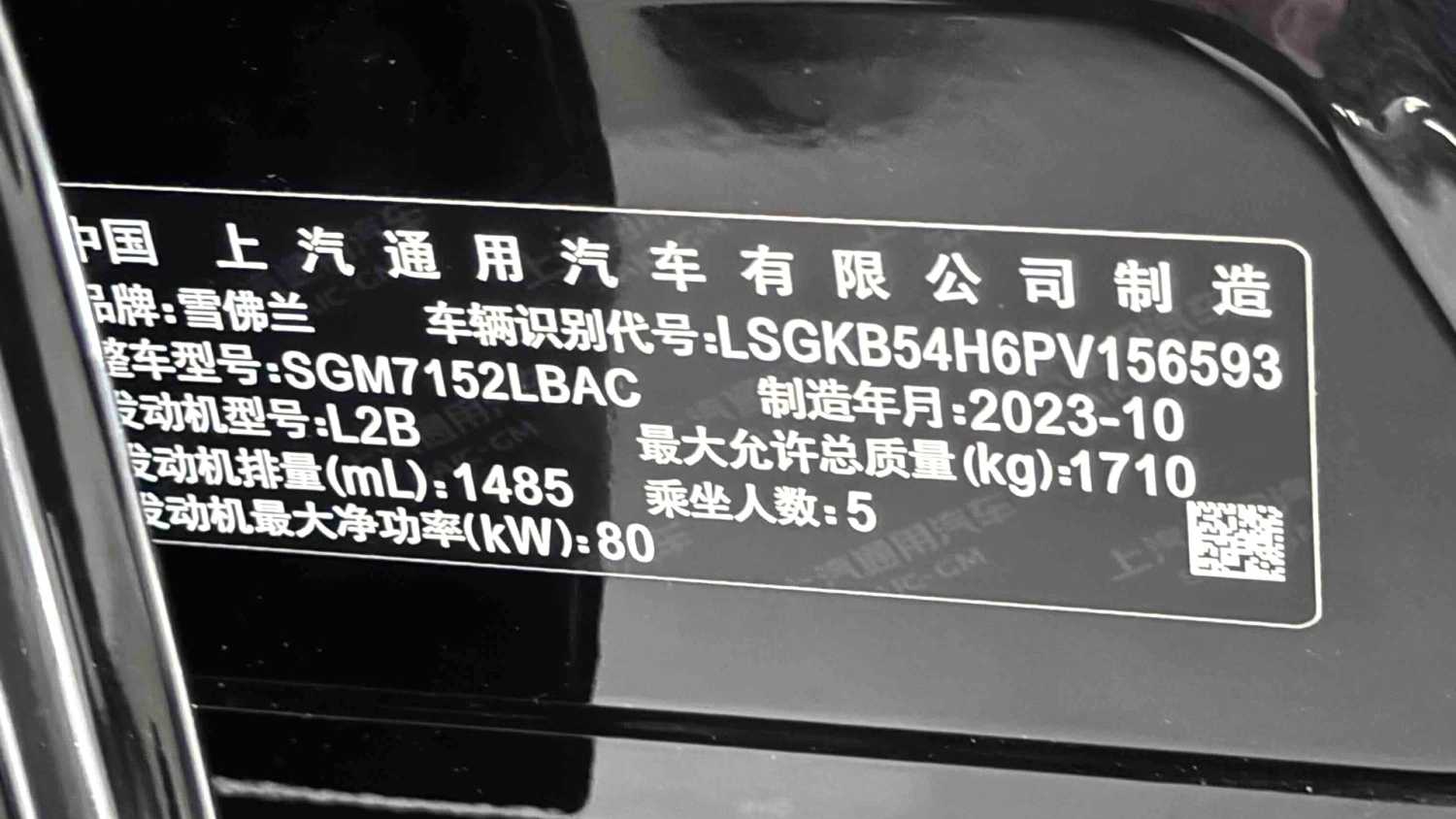 CHEVROLET MONZA 2024 1.5L Dual Clutch Enjoyment Edition
