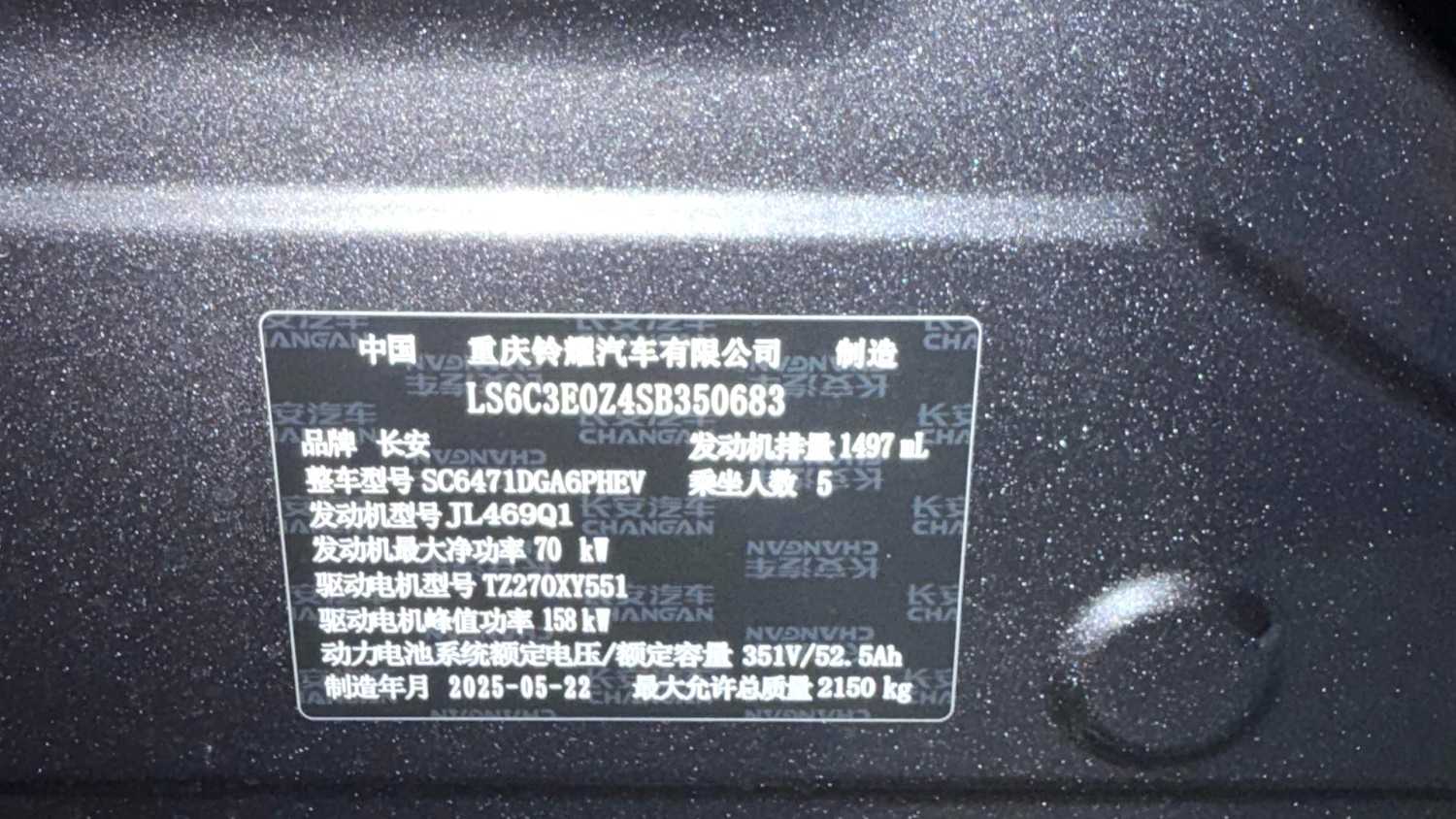 Changan UNI-Z PHEV‌ 2025 Smart New Blue Whale 125km Warship+