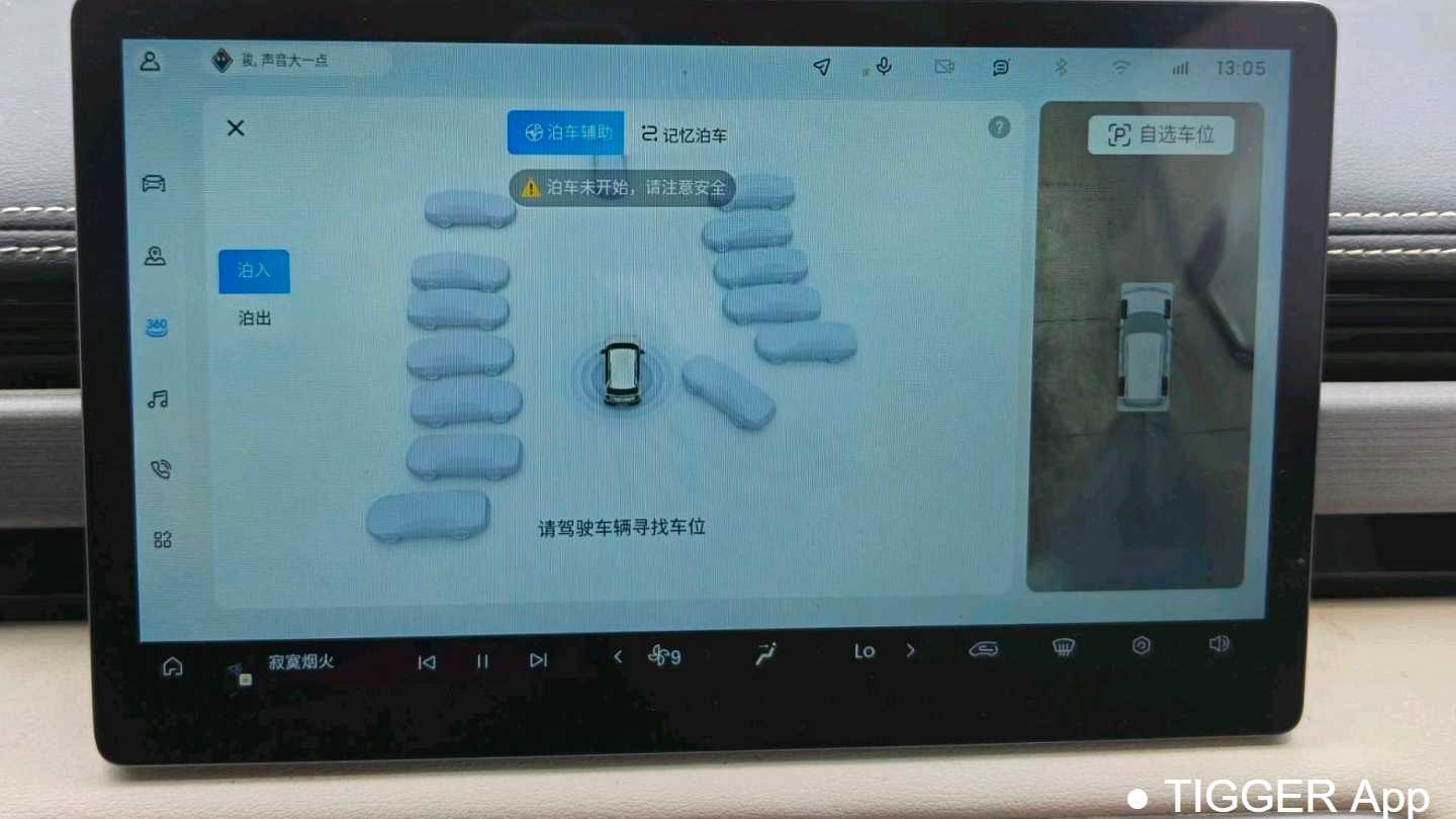 BAOJUN Yueye Plus 2024 Smart Edition 4 seats