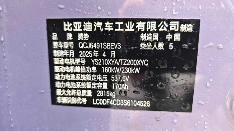 DENZA N7 2025 630 4WD Intelligent Driving Dual Laser Flagship Edition