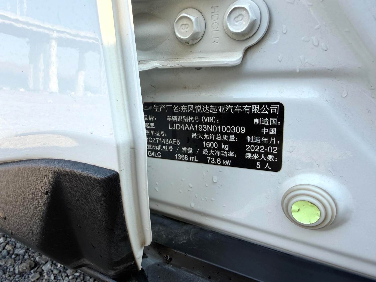 KIA 2021 Stonic 1.4 Unlimited Fun Enjoyment Sunroof Automatic Transmission