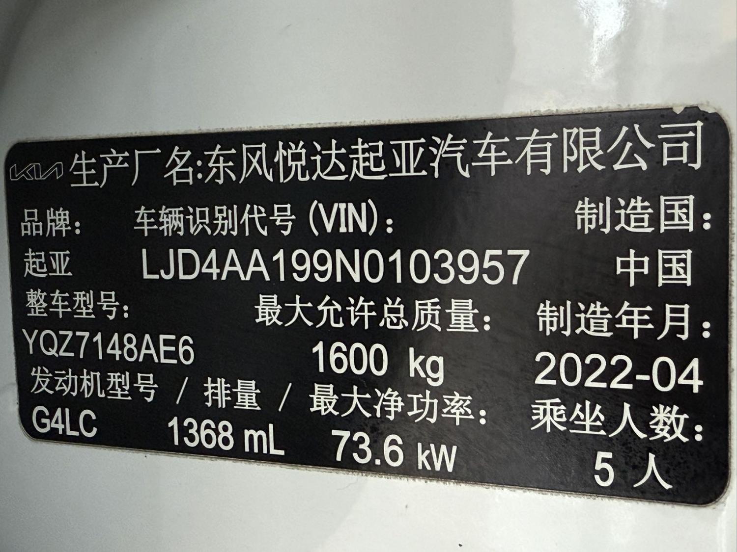 KIA 2021 Stonic 1.4 Stepless Sunroof Automatic Transmission