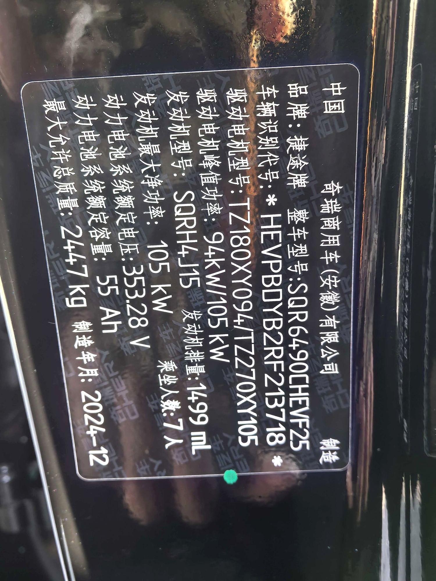 JETOUR 2023 Shanhai L9 1.5TD Pro 7-seater automatic transmission