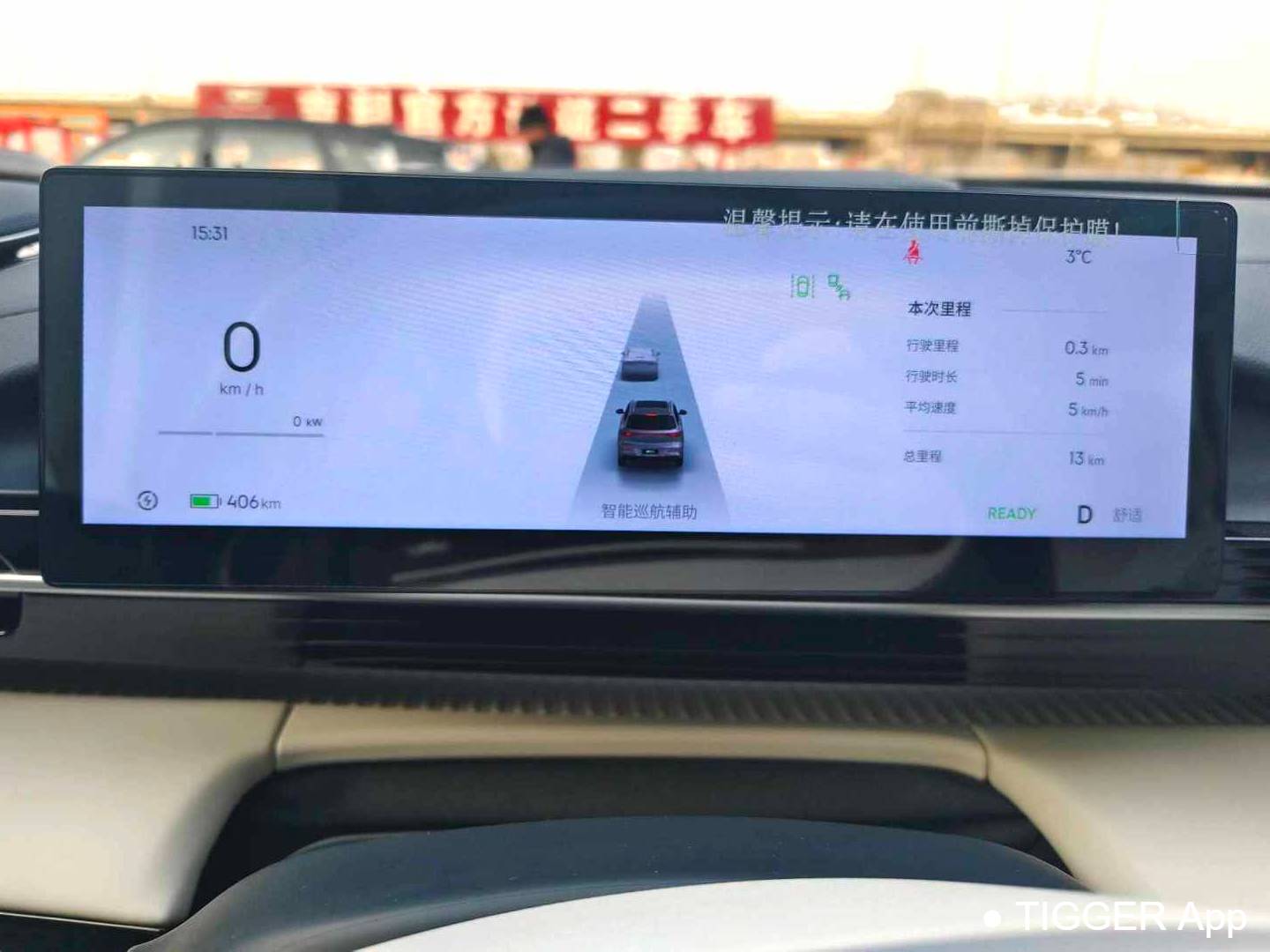 GALAXY 2024 E5 530km Starship Edition Automatic Transmission