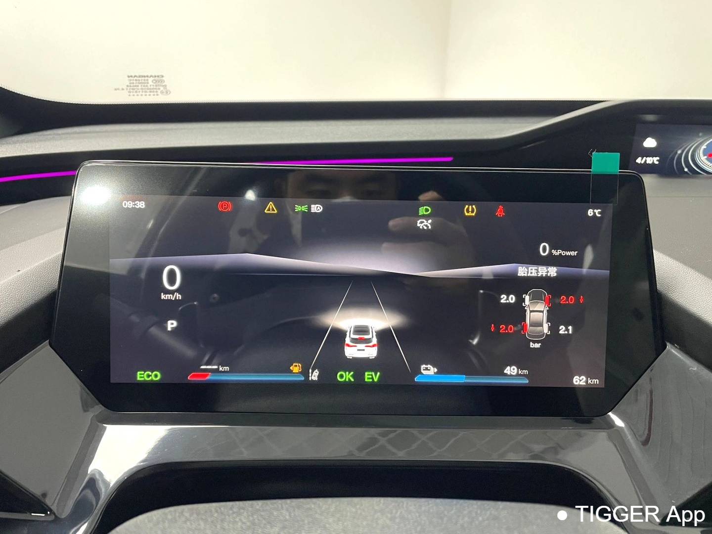 OSHAN 2023 Z6 iDD 1.5T three clutch 150KM flagship PLUS intelligent parking version automatic transmission