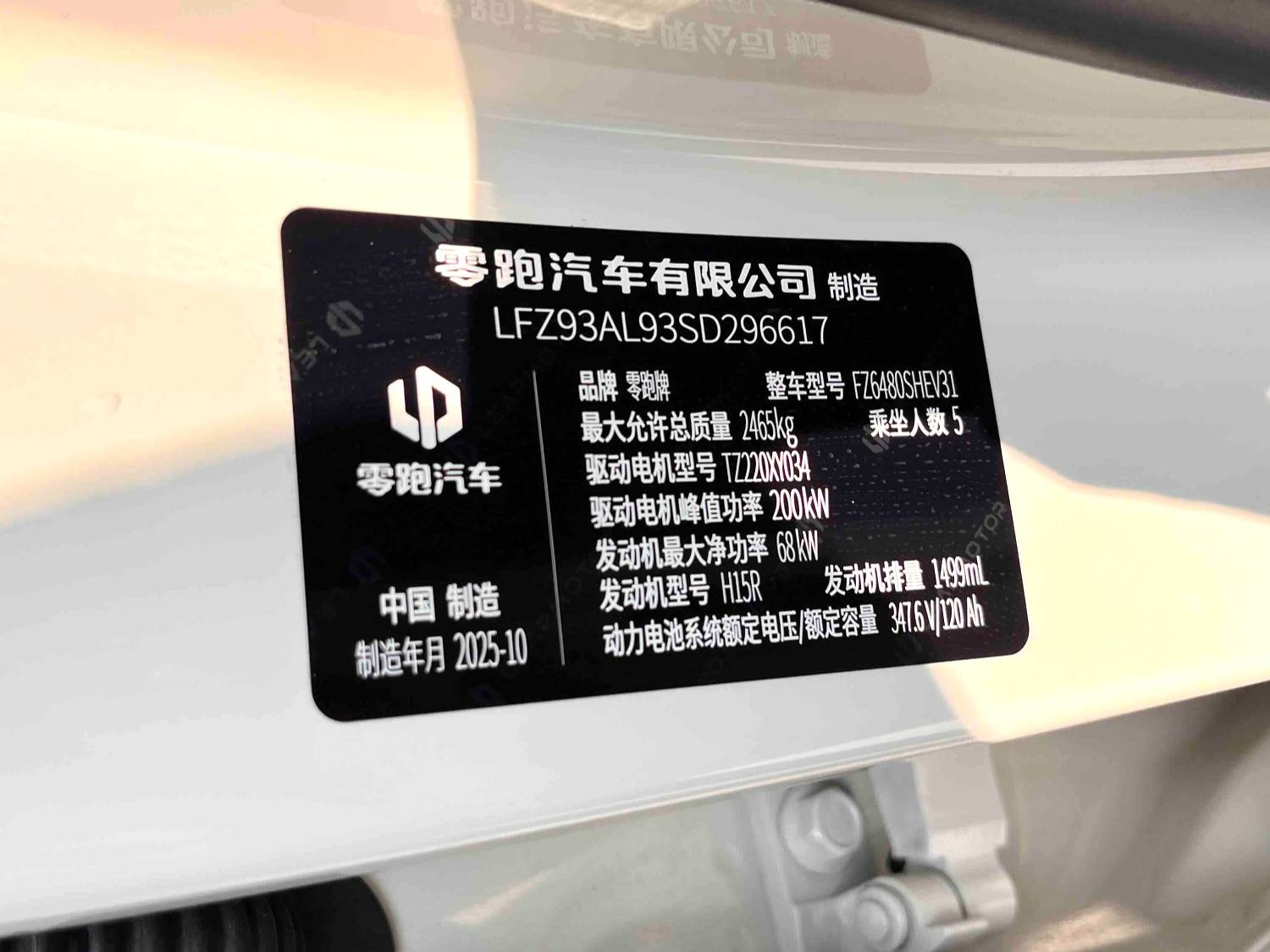 LEAP 2026 C11 300 LiDAR Intelligent Edition Automatic Transmission