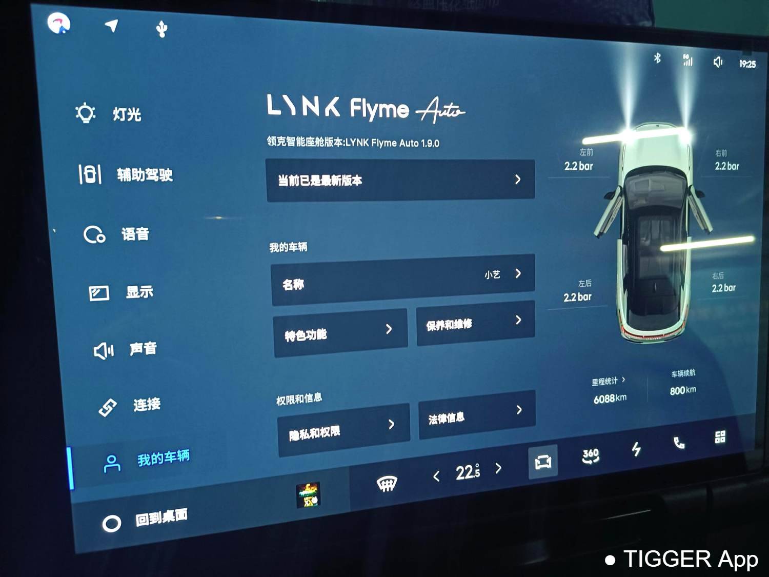 LYNK&CO 2023 LYNK&CO 08 EM-P 1.5T 245km Ultra Long Range Halo Automatic Transmission
