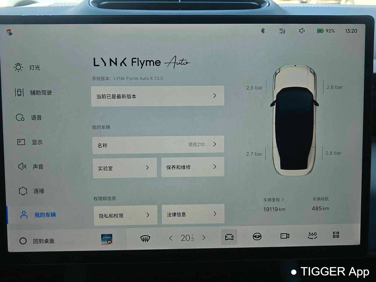 LYNK&CO 2024 Z10 702km four-wheel drive intelligent driving Ultra automatic transmission