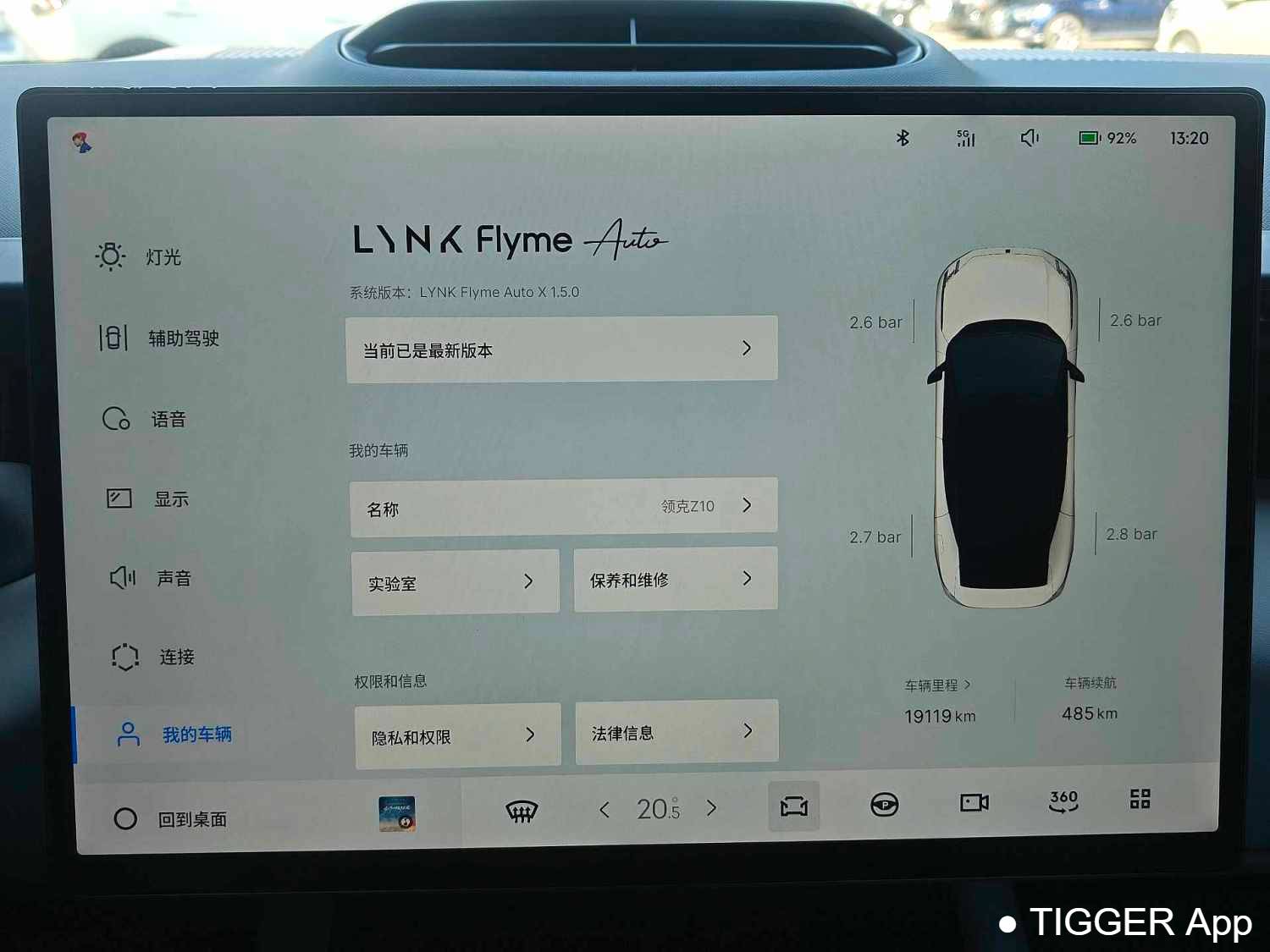 LYNK&CO 2024 Z10 702km four-wheel drive intelligent driving Ultra automatic transmission