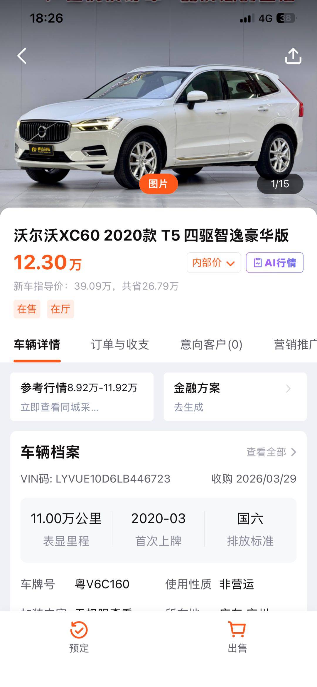 مستعمل VOLVO China 2020 XC60 T5 Intelligent Version